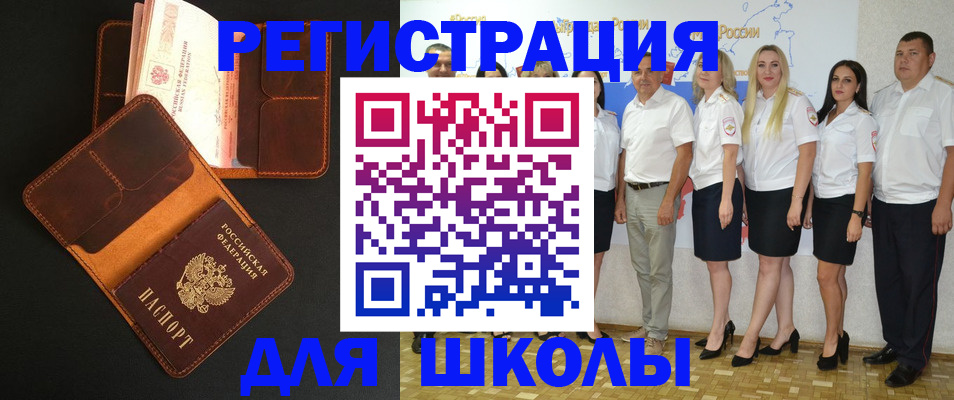 временная прописка в Шахтах