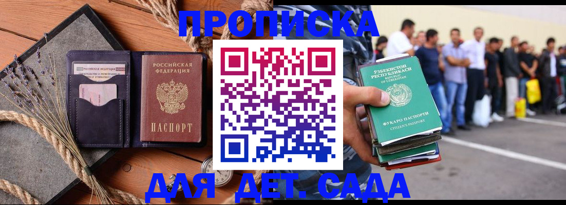 регистрация в Шахтах