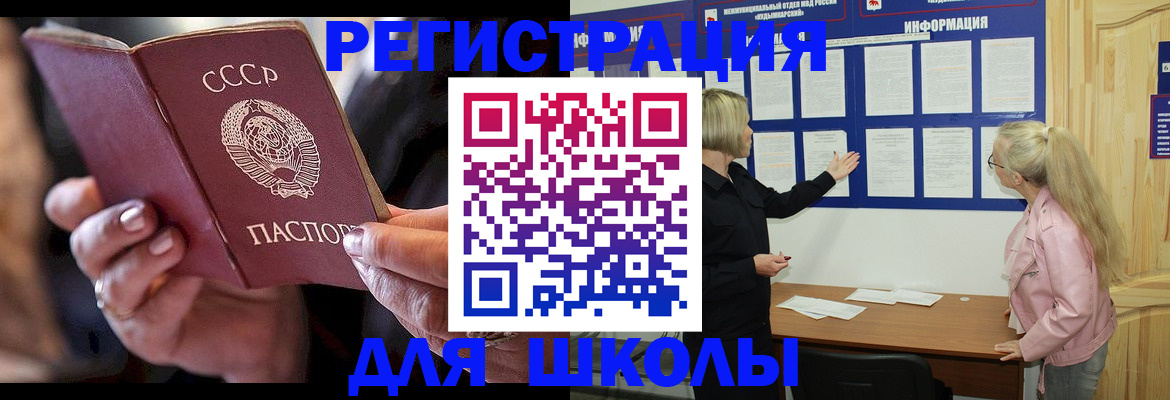 временная регистрация купить в Шахтах